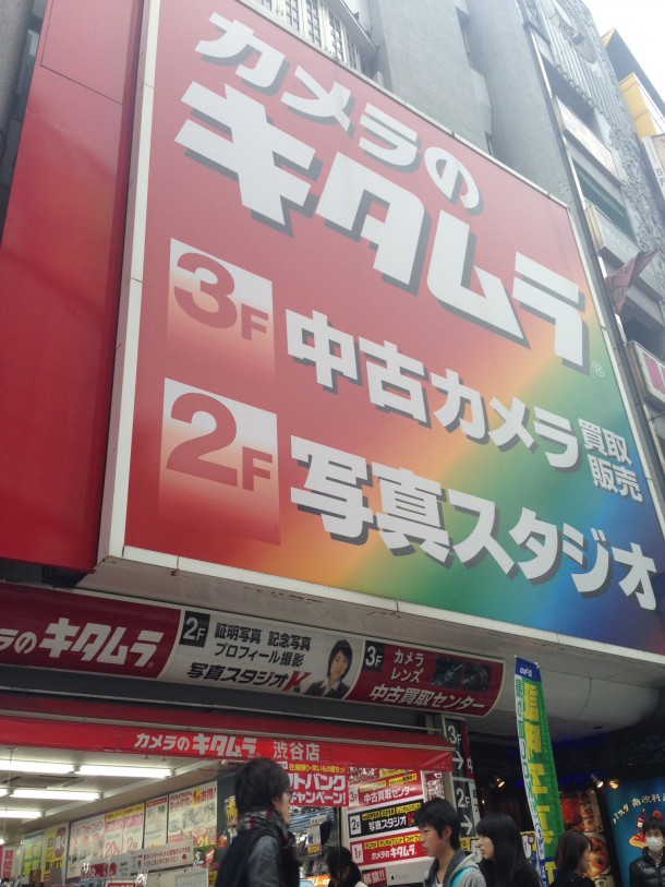 カメラのキタムラさん。