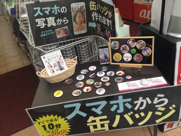 缶バッチ作成サービス