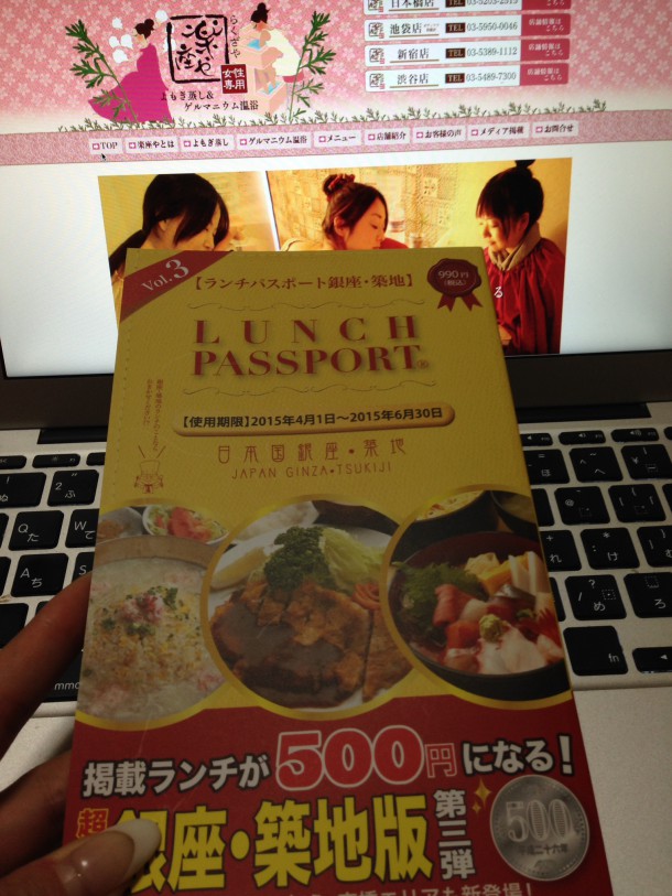 ランチパスポート