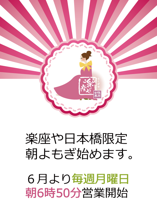 朝よもぎ始めます。