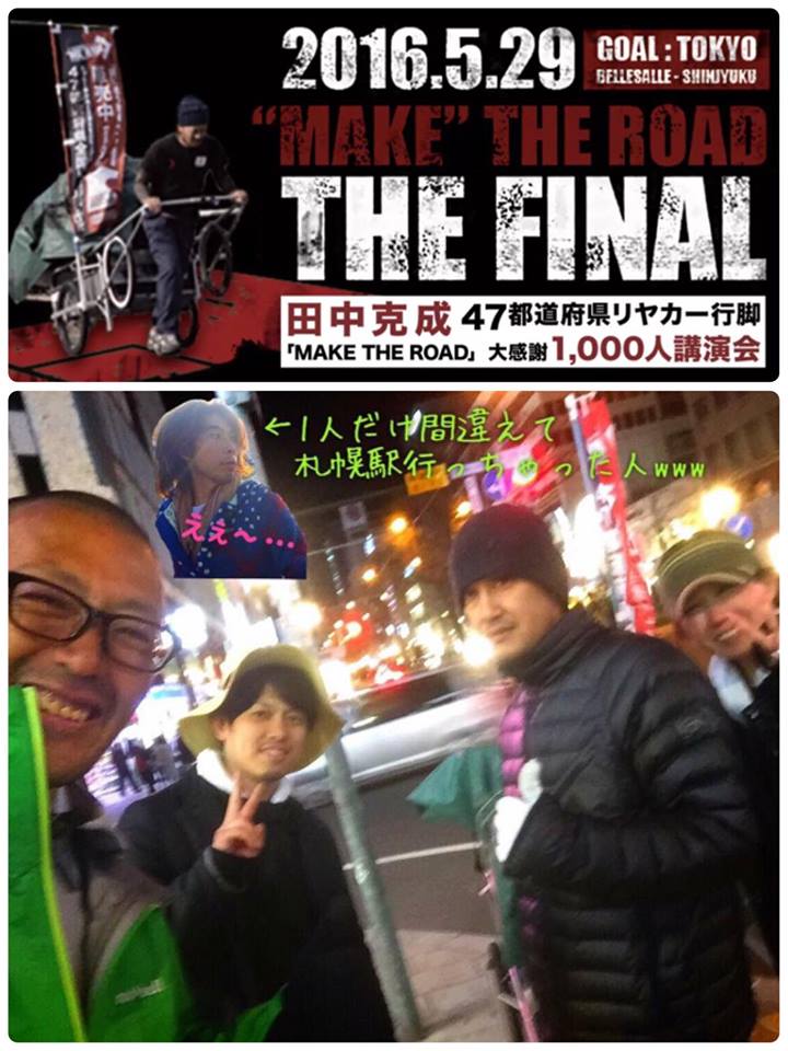 5:29 リヤカー田中克成1,000人講演